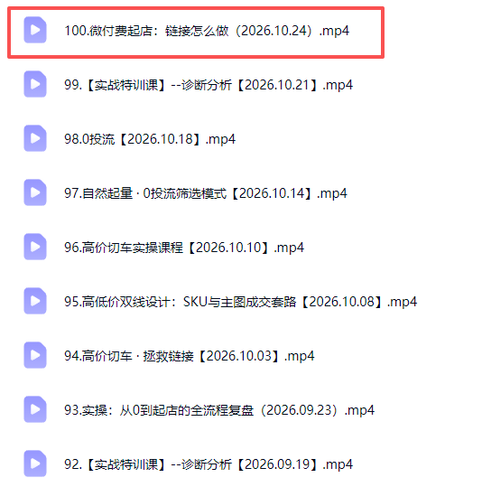 图片[3]-拼多多年费会员实战(更新1026-副业网