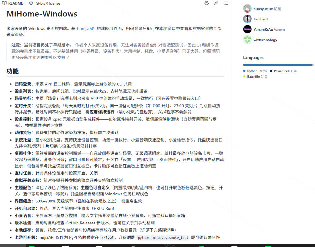 图片[2]-Windows电脑也能管全屋？这下真省心，米家生态桌面控制端来了，Github最新开源，MiHome-Windows-副业网