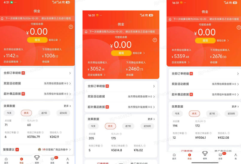 图片[2]-京东短视频带货项目，选品+找素材+剪辑落地，京东的单价高，单号可月入过1W-副业网
