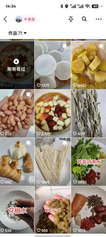 图片[2]-抖音实拍蹭碟片涨粉教学，0成本涨粉，安全不违规，有需要自测-副业网