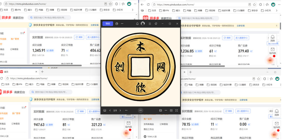 图片[2]-日入1k+的拼多多虚拟小店，全职可管理4-6家店，长久稳定的绿色正规项目【揭秘】-副业网