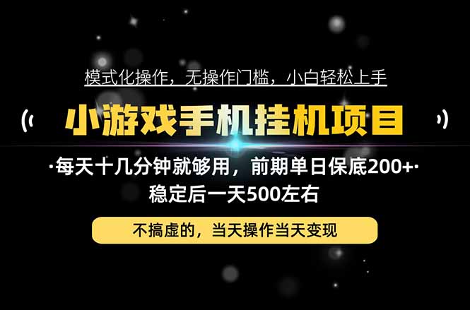 互联网副业，这一个就够了，每天十几分钟就够用，轻松日入500+，必须长期稳定！-副业网