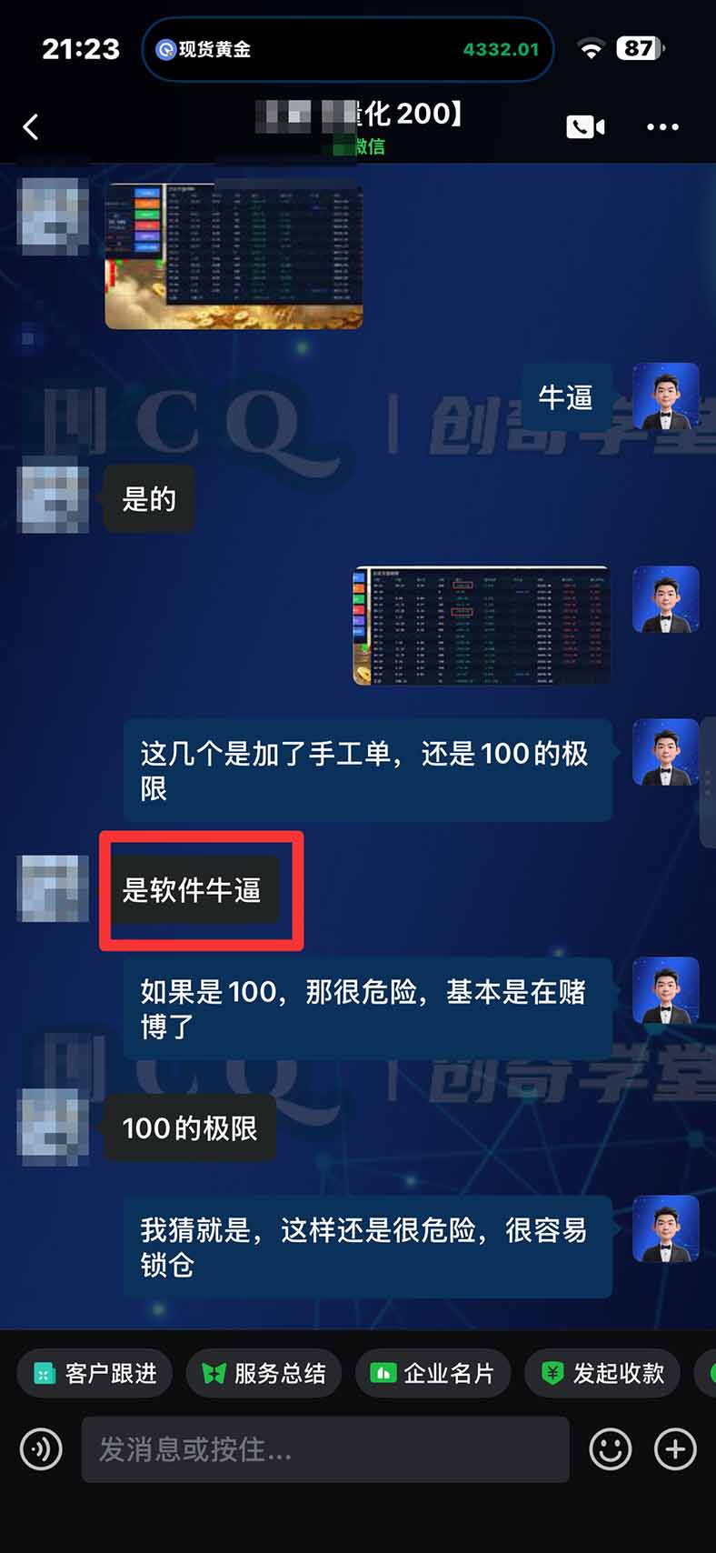 图片[7]-3 天学会 顺势而为交易系统，趋势看得懂、下单有依据：软件自动帮你盯盘，新手也能稳定复利-副业网