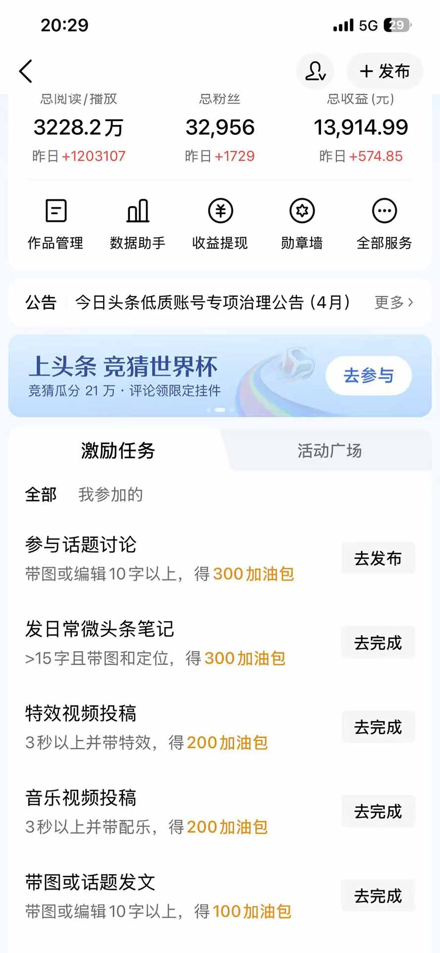 图片[3]-某团队598元副业内部课程：视频号+头条+百度+AI公众号创作、多平台流量变现，实操一条视频2天赚369元-副业网