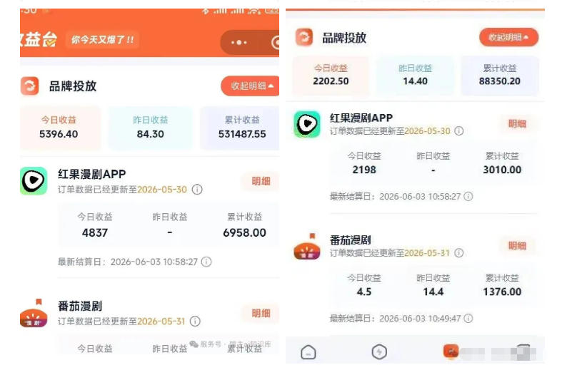 图片[3]-红果漫剧拉新之二创全流程玩法，别再瞎找副业，红果漫剧拉新风口普通人也能抓住-副业网