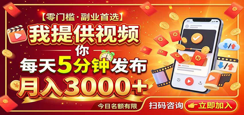 2026头条号托管,团队提供视频,你发布,每天5分钟,最高躺挣5K+-副业网