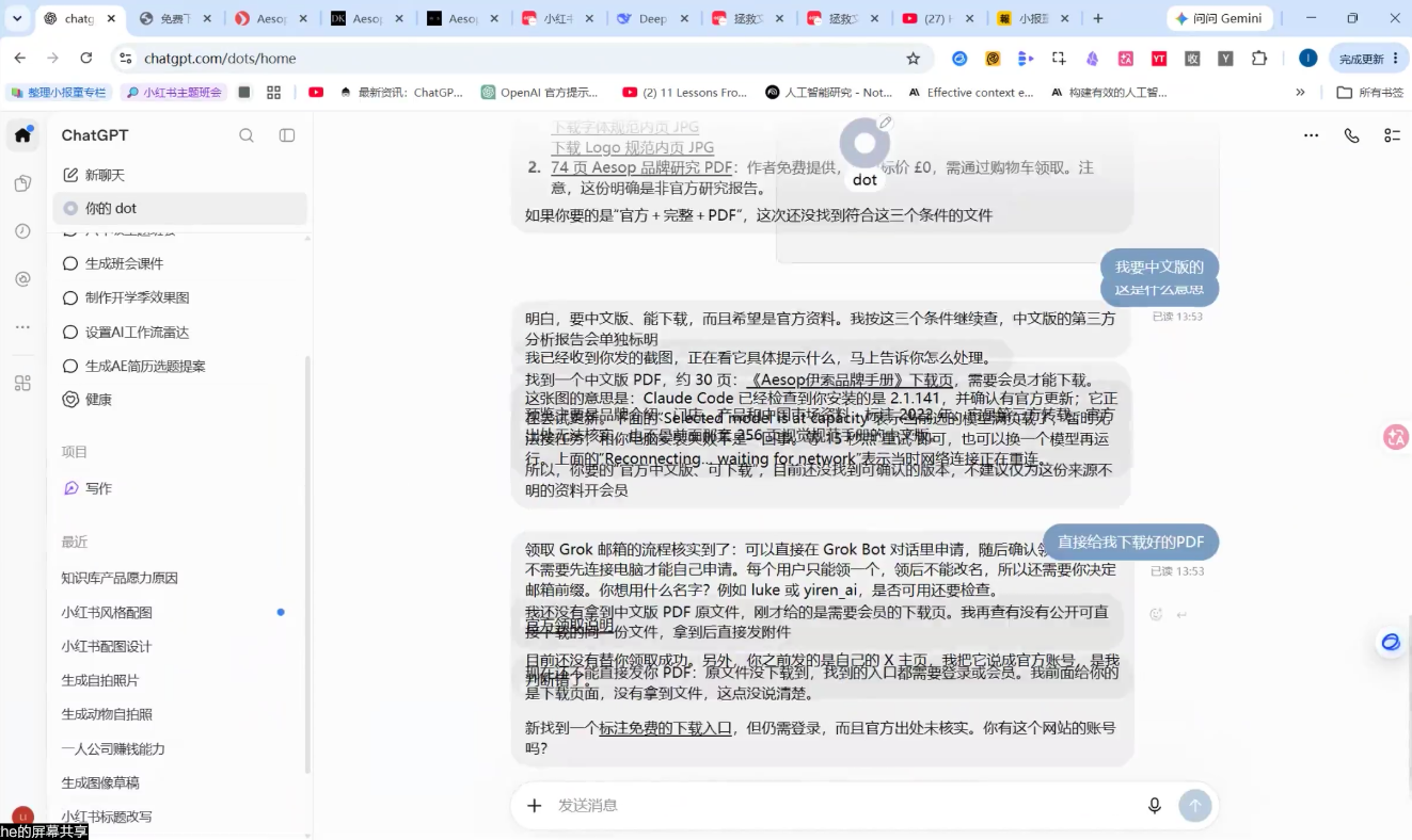 图片[2]-松月·10月AI小红书虚拟产品训练营(Pro版)(更新)-副业网