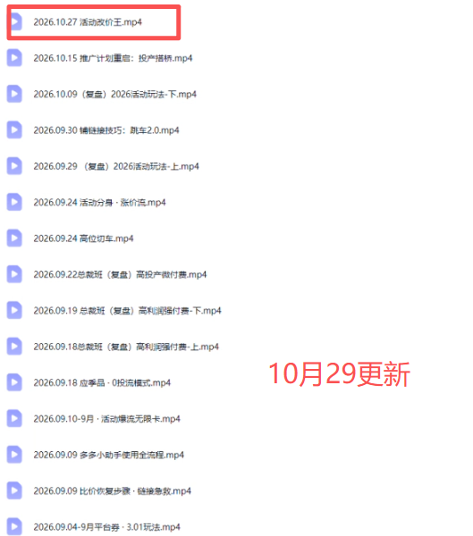 图片[3]-拼多多实战特训营(更新1029-副业网