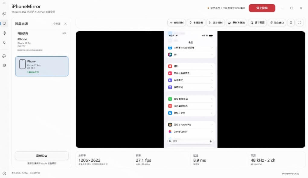图片[2]-iPhone投屏到Windows电脑，还支持操控IOS系统，多台设备能同时上屏，有点意思iPhoneMirror-副业网