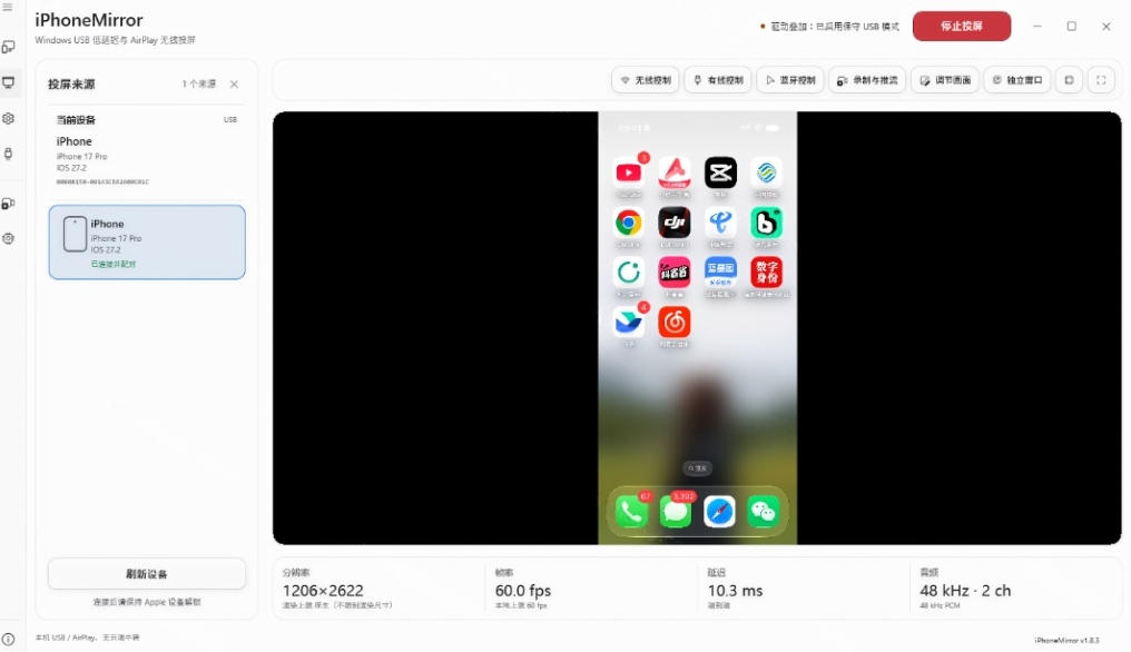 图片[3]-iPhone投屏到Windows电脑，还支持操控IOS系统，多台设备能同时上屏，有点意思iPhoneMirror-副业网