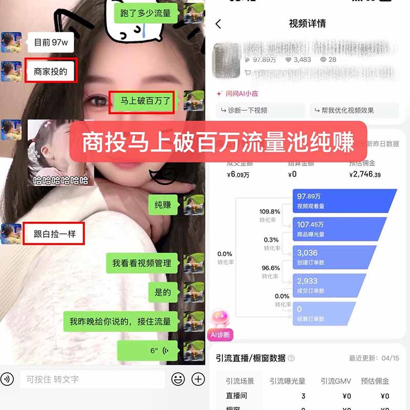 图片[3]-【无水印】抖音实况图文带货新风口：一张实况图配文案挂小黄车赚佣金，无需囤货发货售后，一条素材佣金8000+跑了60万-副业网