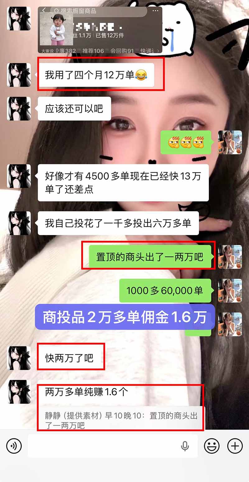 图片[4]-【无水印】抖音实况图文带货新风口：一张实况图配文案挂小黄车赚佣金，无需囤货发货售后，一条素材佣金8000+跑了60万-副业网