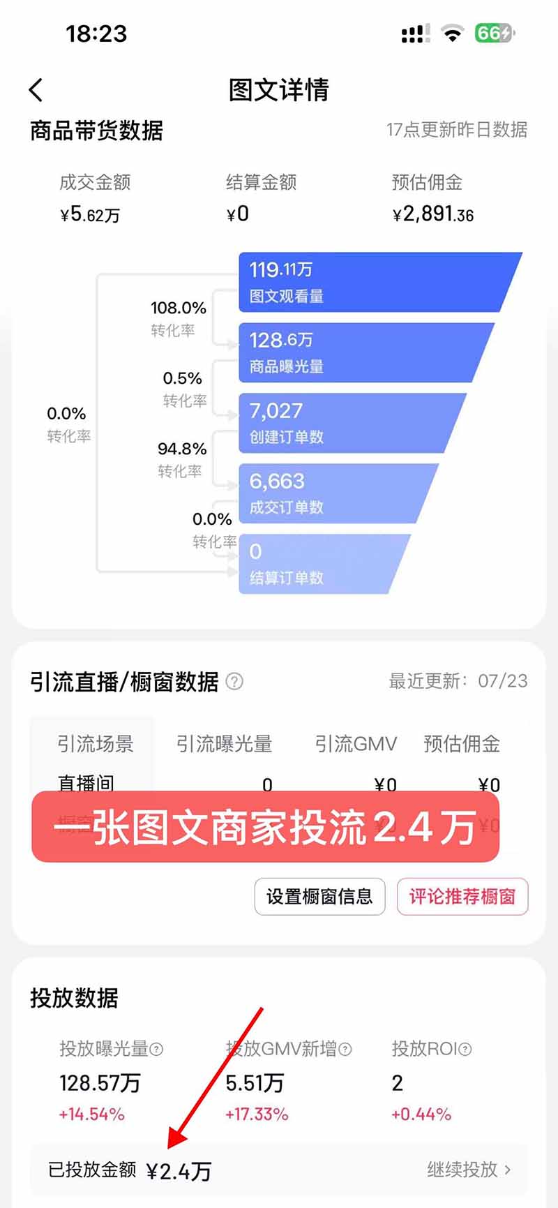 图片[5]-【无水印】抖音实况图文带货新风口：一张实况图配文案挂小黄车赚佣金，无需囤货发货售后，一条素材佣金8000+跑了60万-副业网