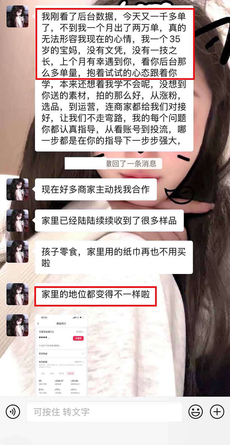 图片[6]-【无水印】抖音实况图文带货新风口：一张实况图配文案挂小黄车赚佣金，无需囤货发货售后，一条素材佣金8000+跑了60万-副业网