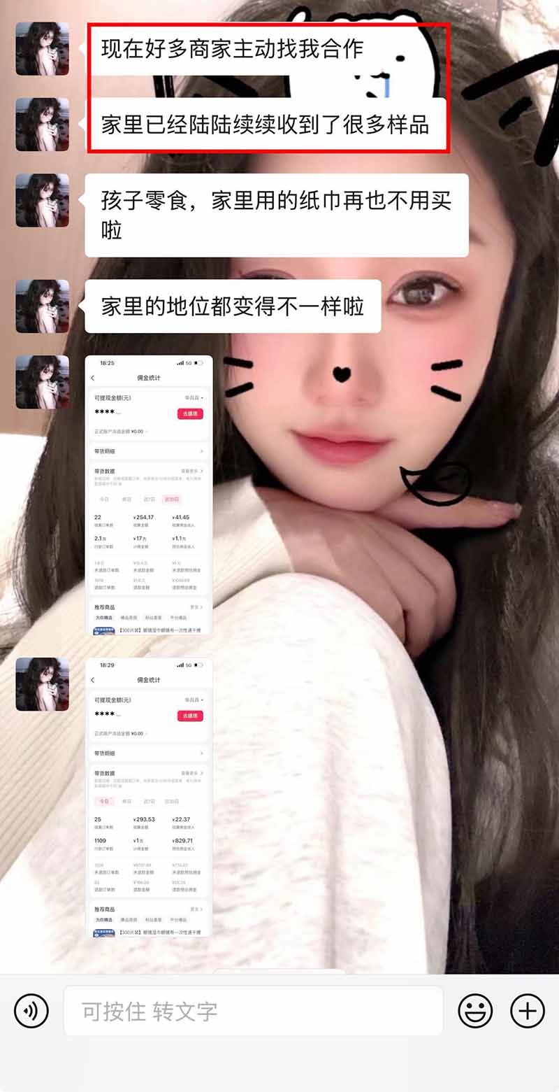 图片[7]-【无水印】抖音实况图文带货新风口：一张实况图配文案挂小黄车赚佣金，无需囤货发货售后，一条素材佣金8000+跑了60万-副业网