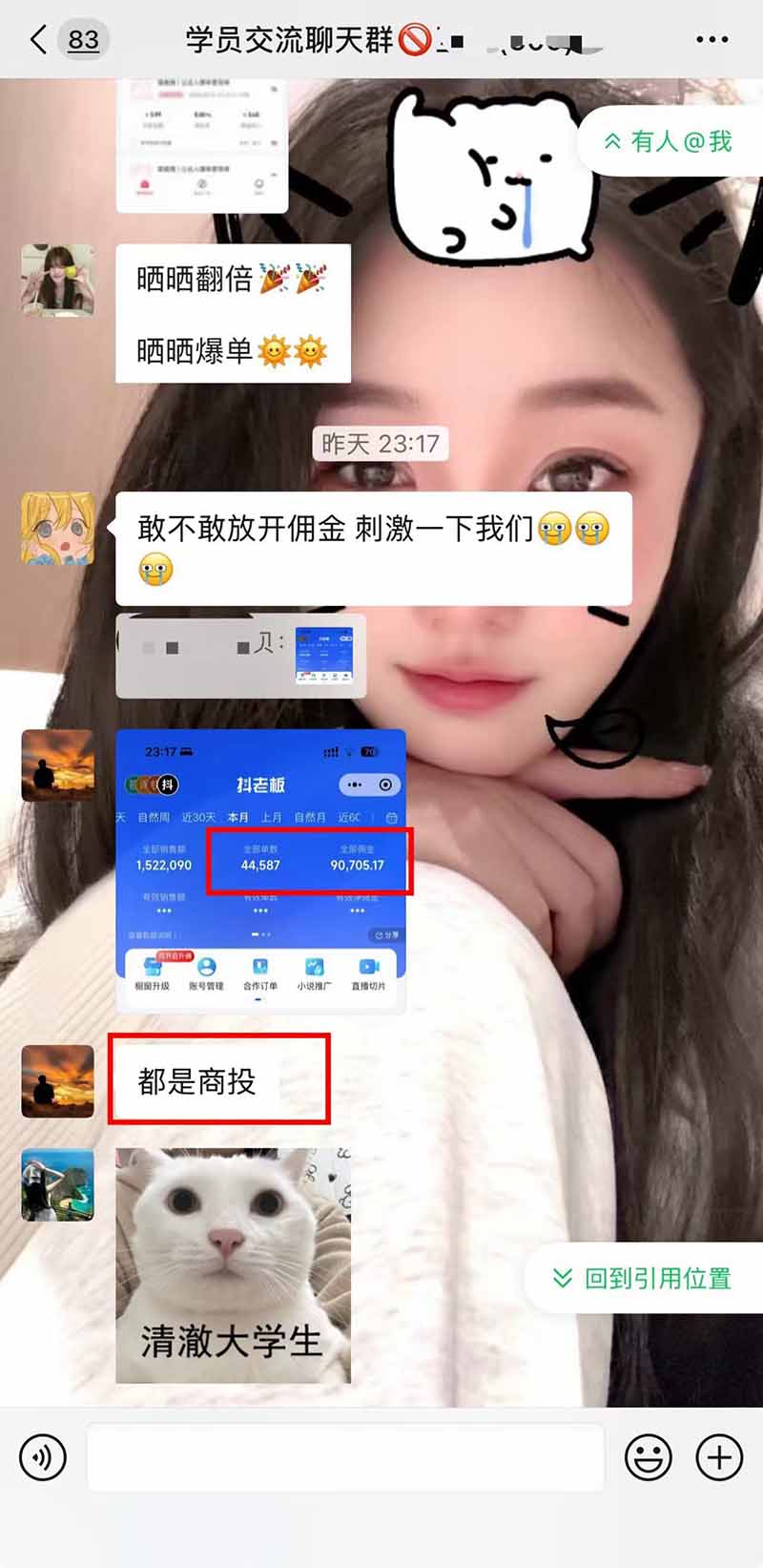图片[8]-【无水印】抖音实况图文带货新风口：一张实况图配文案挂小黄车赚佣金，无需囤货发货售后，一条素材佣金8000+跑了60万-副业网