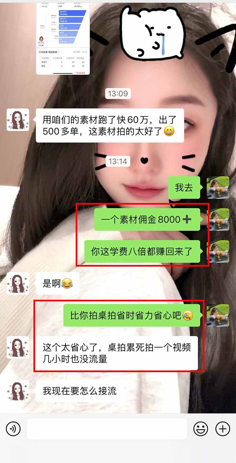 图片[9]-【无水印】抖音实况图文带货新风口：一张实况图配文案挂小黄车赚佣金，无需囤货发货售后，一条素材佣金8000+跑了60万-副业网