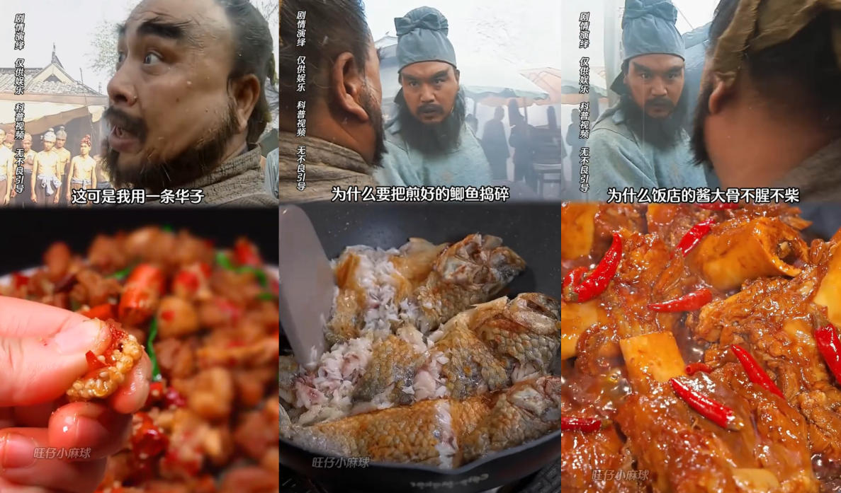 图片[2]-抖音20.7W粉博主旺仔小麻球亲授鲁智深古风剧情美食短视频教学，零基础也能上手，打通创作者分成+橱窗带货+收徒等变现渠道-副业网