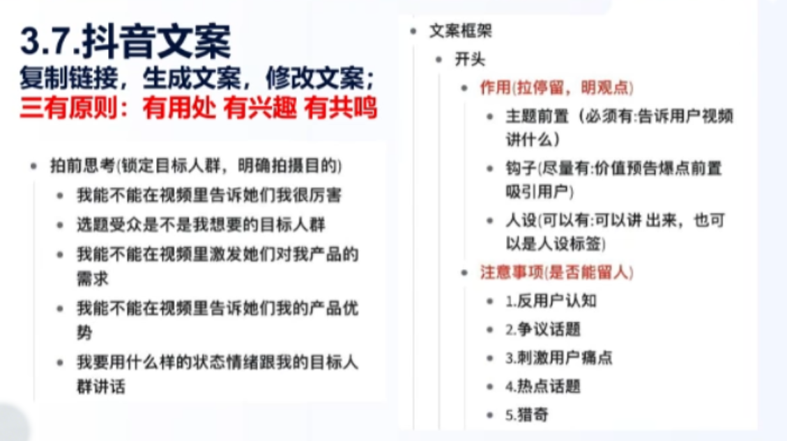 餐饮老板抖音实战指南：短视频引流+直播卖团购+精准投流+私域运营-副业网