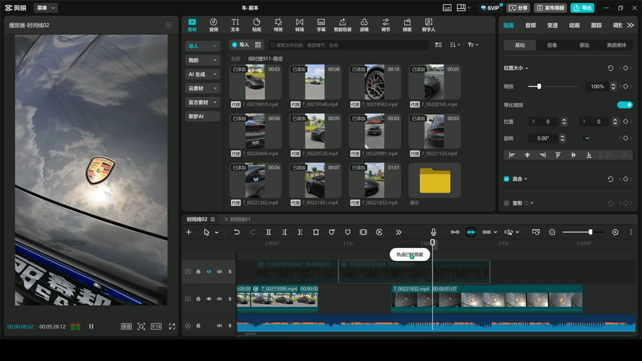 星创·剪映电脑版思维案例课(更新11月)-副业网
