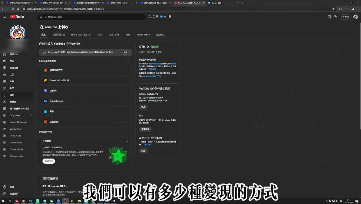 梁老师·2025YouTuBe运营掘金指南-副业网