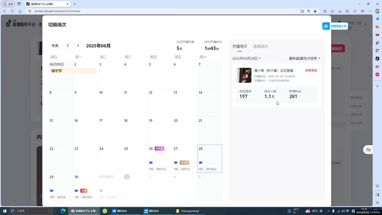 抖音从0到1起号运营全攻略课程-副业网