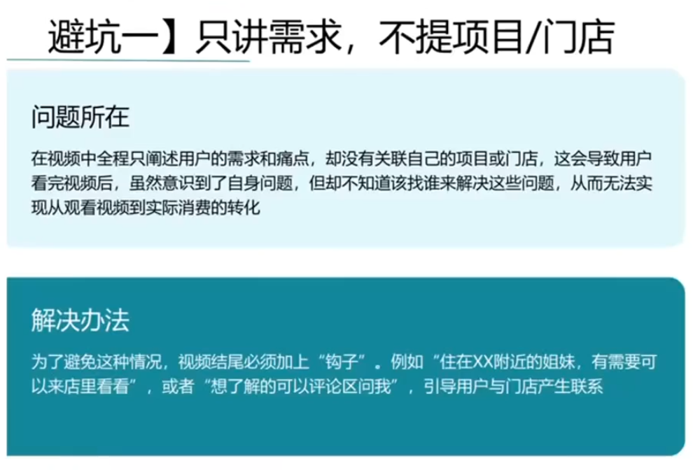 同城美容短视频营销全体系-副业网