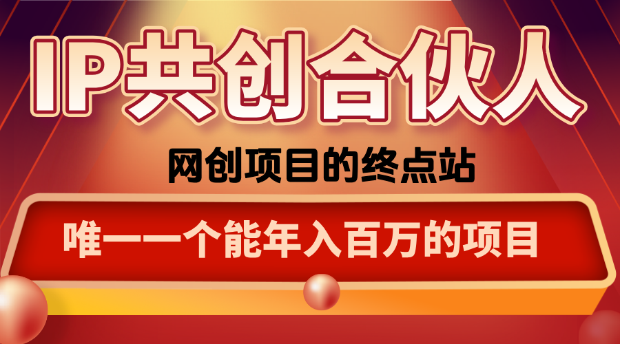 如何通过咸鱼高效引流“卖项目”-副业网