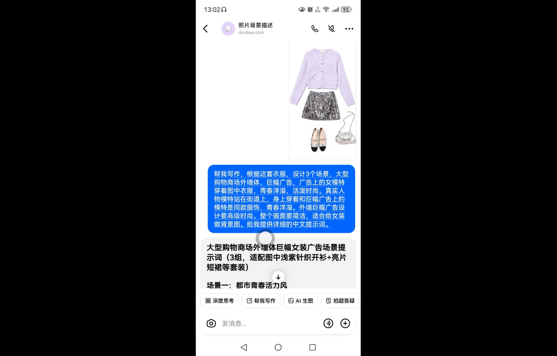 女装图文带货的AI实操课-副业网