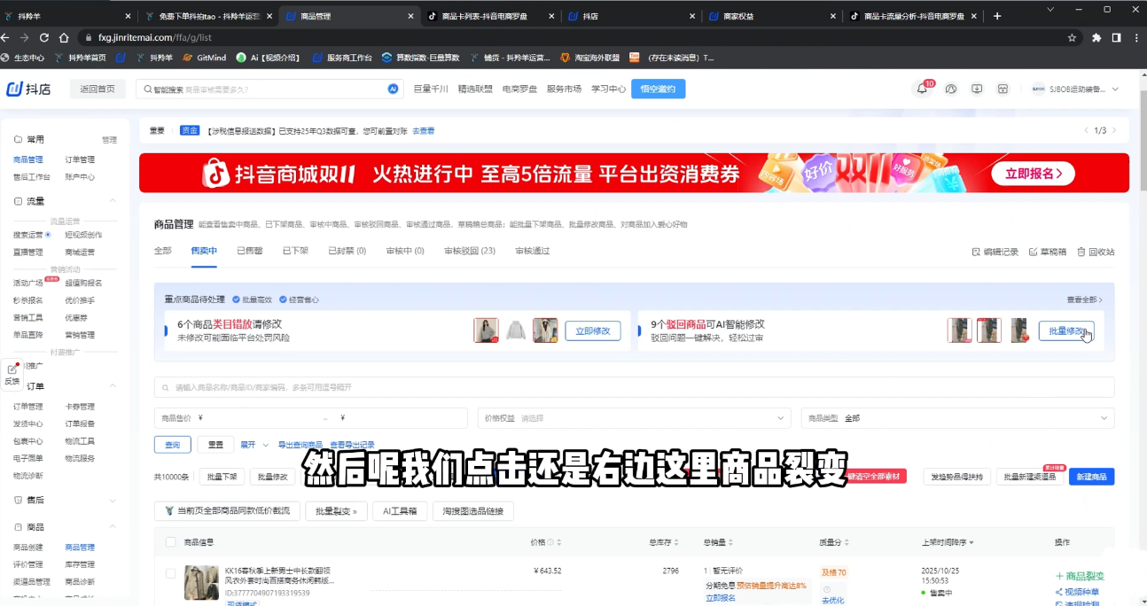 抖隐门·抖音小店高利润高客单店群玩法(更新11月)-副业网