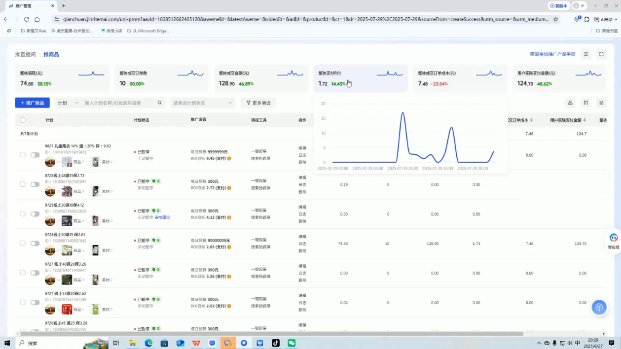 半野老师·直播带货起量与微付费必学课视频号-副业网