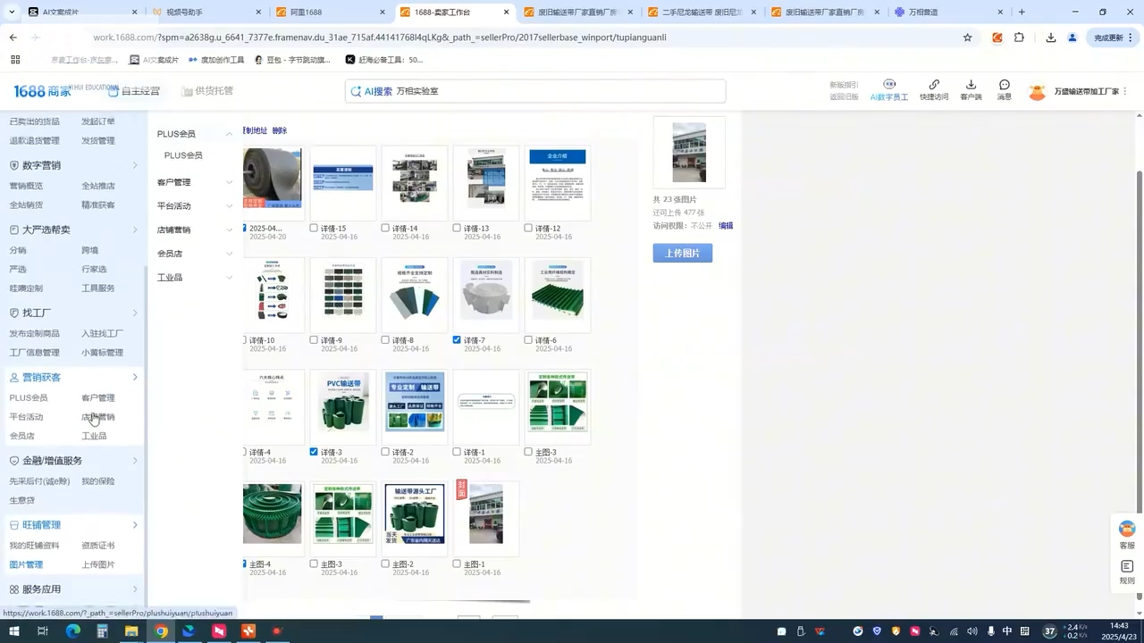 辉哥·1688高级运营课程-副业网