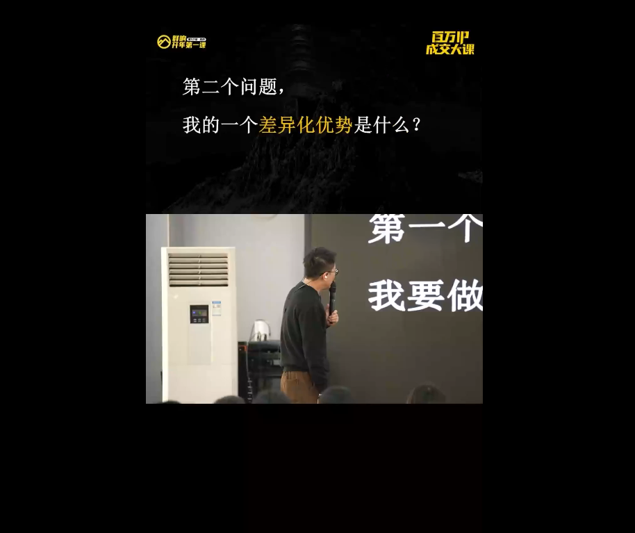 群响·创业大课26年开年第一课百万IP成交1月9日-11日线下课-副业网