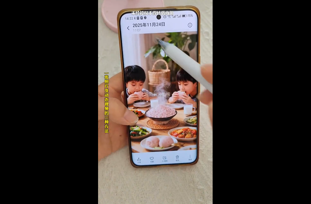 Ai图文视频制作课程-副业网