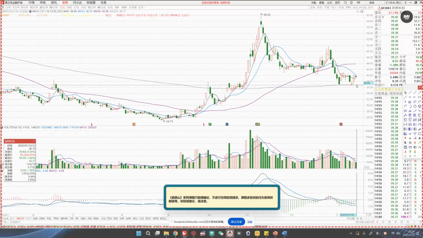 大师兄·鹿鼎山系列内部课程(更新2026)-副业网