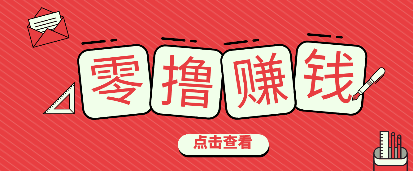 一个很香的副业下了班就能做，零成本零门槛每天1-2小时就能稳定收入50+-副业网