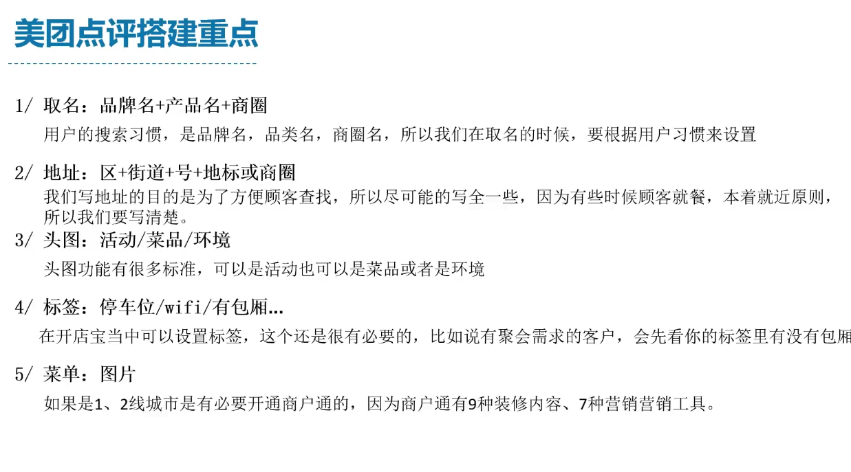 泽哥·餐饮爆店闭环玩法-副业网