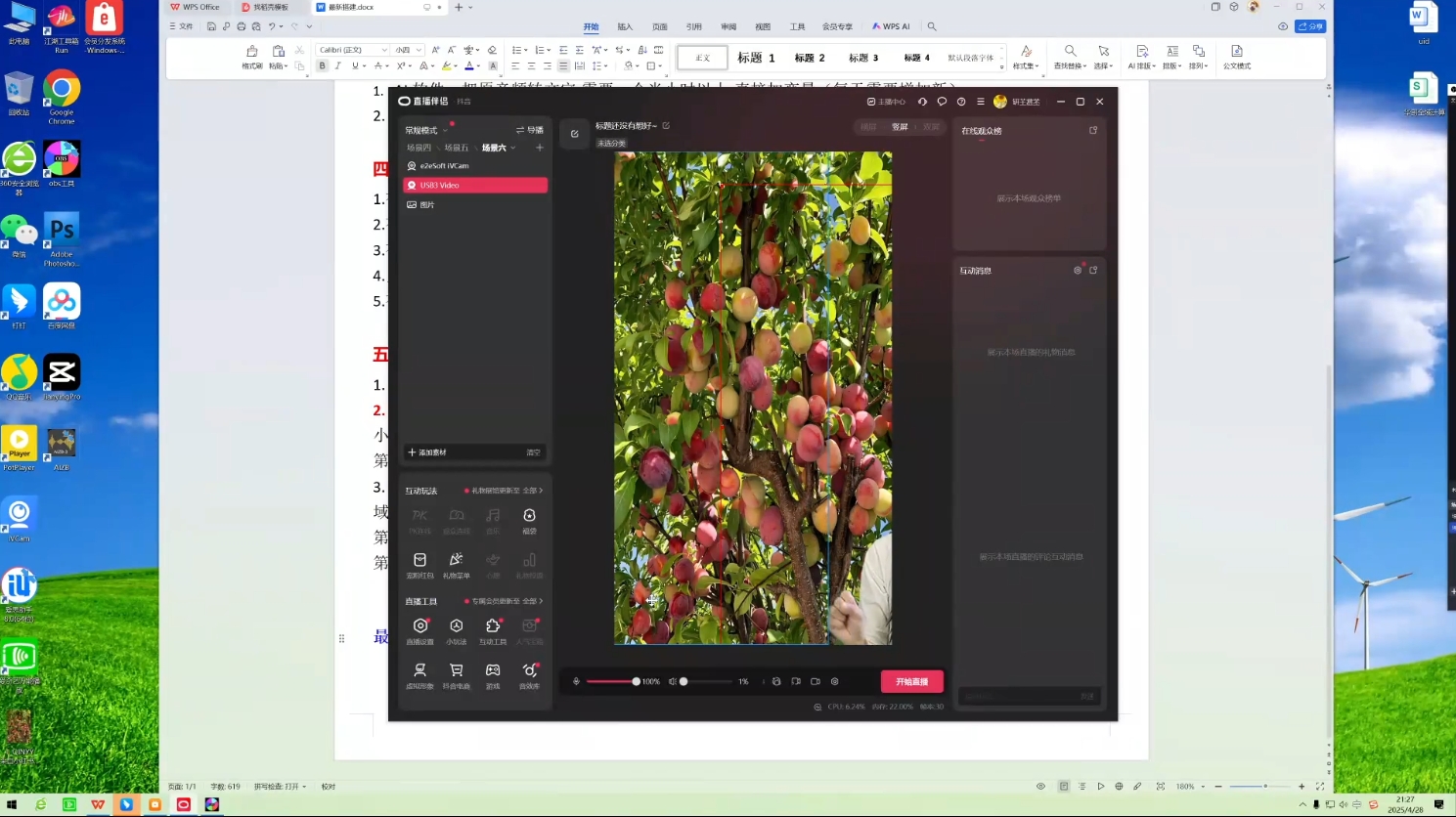 云顶联盟·无人直播实战(更新10月)-副业网
