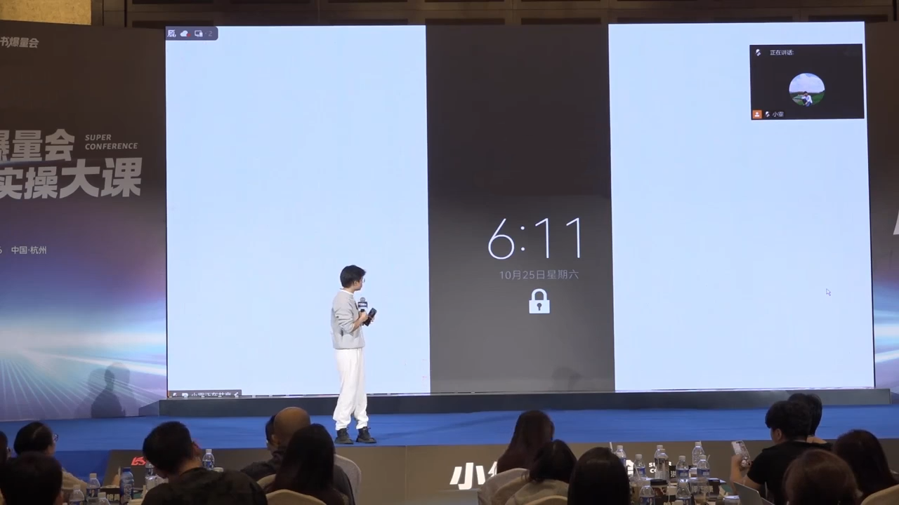 戴小胖·小红书爆量会线下课(杭州10月24-26号)-副业网